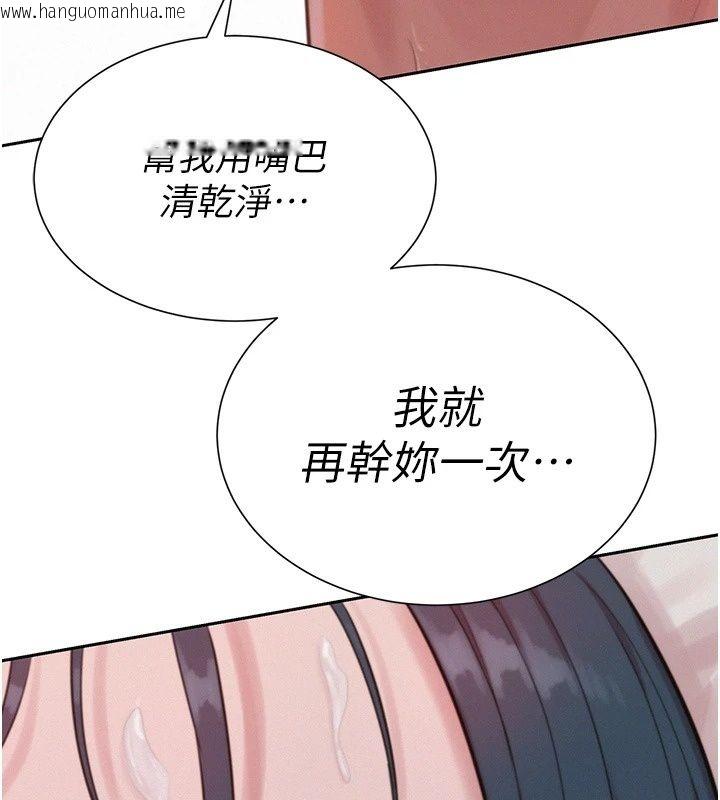 韩国漫画一发致富韩漫_一发致富-第9话-先让我干再说!!在线免费阅读-韩国漫画-第5张图片