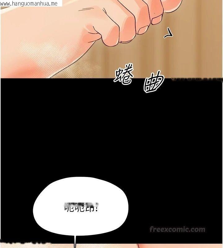 韩国漫画幼惑韩漫_幼惑-第46话-在摩铁玩医生游戏在线免费阅读-韩国漫画-第90张图片