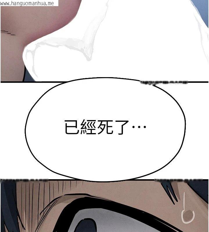 韩国漫画欲海交锋韩漫_欲海交锋-第103话-无法挣脱的束缚快感在线免费阅读-韩国漫画-第77张图片