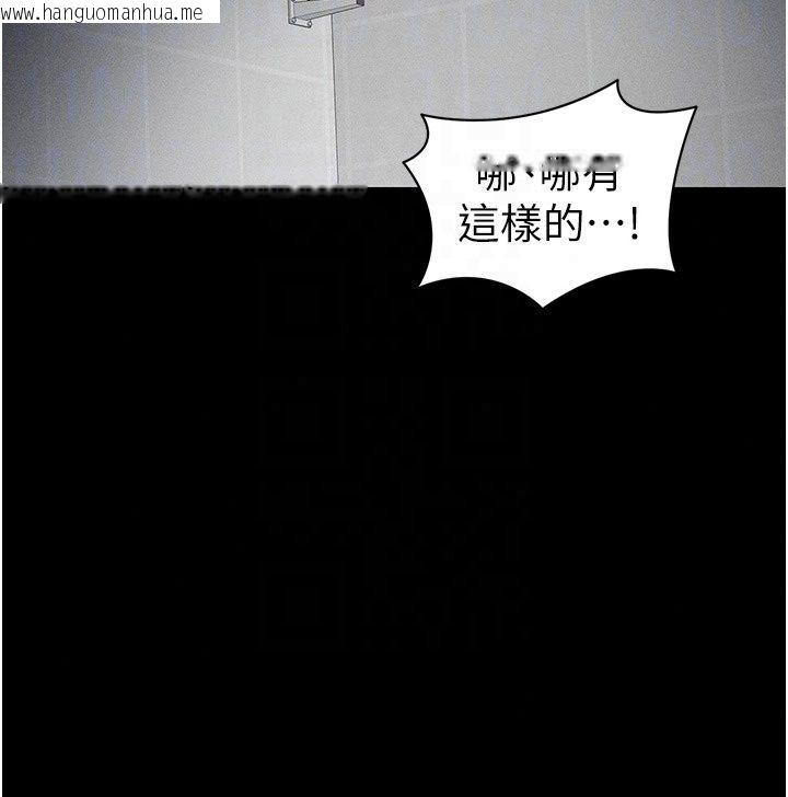 韩国漫画太妹攻略指南韩漫_太妹攻略指南-第66话-快不保的资深奴隶地位在线免费阅读-韩国漫画-第109张图片