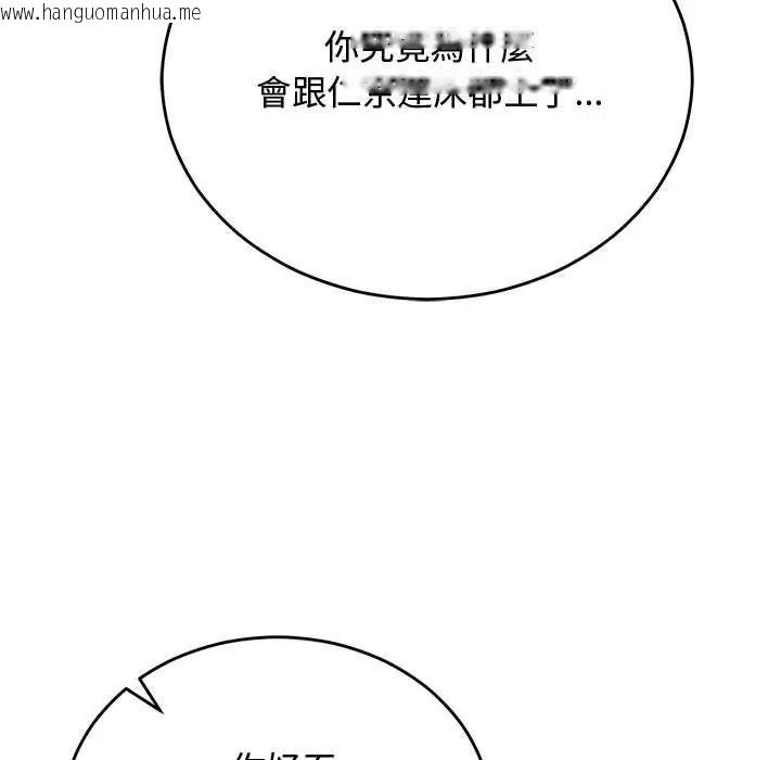 韩国漫画魔法少女退役后韩漫_魔法少女退役后-第34话在线免费阅读-韩国漫画-第8张图片