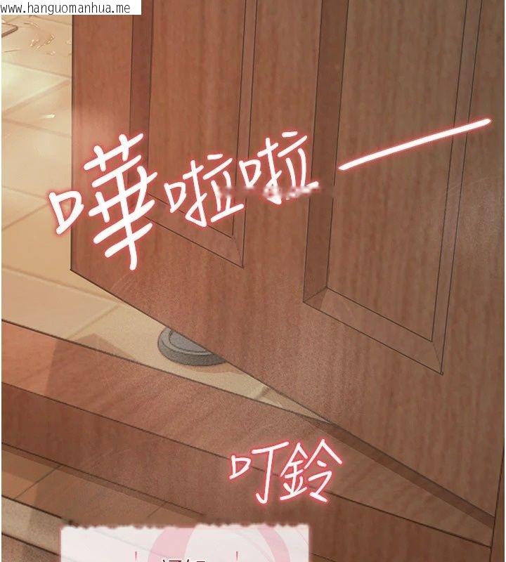 韩国漫画理想型演算法韩漫_理想型演算法-第14话-[ID]波霸天使兽在线免费阅读-韩国漫画-第187张图片