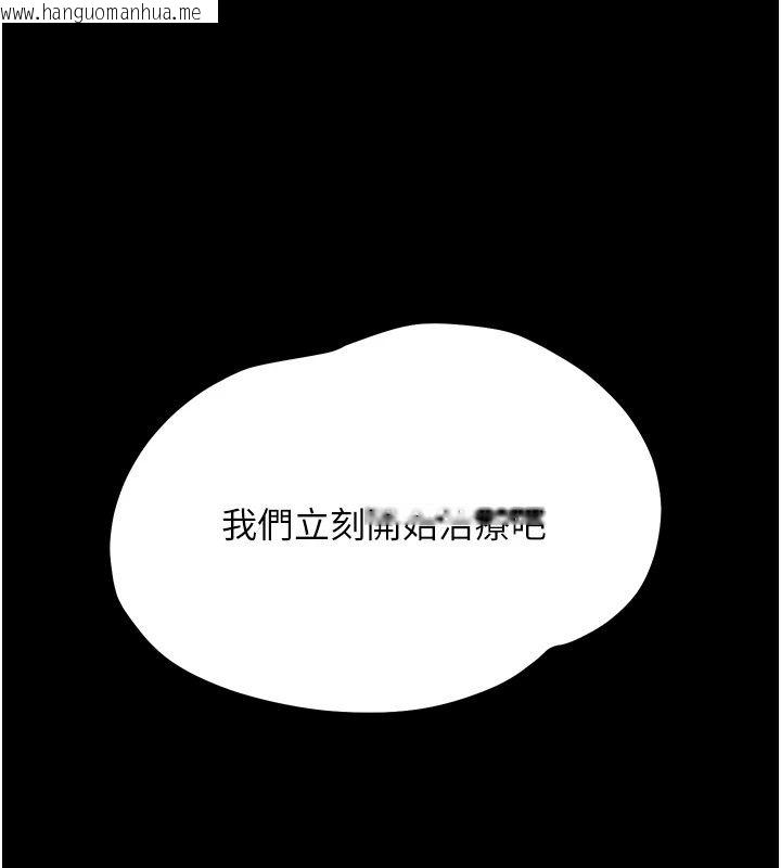 韩国漫画幼惑韩漫_幼惑-第46话-在摩铁玩医生游戏在线免费阅读-韩国漫画-第44张图片