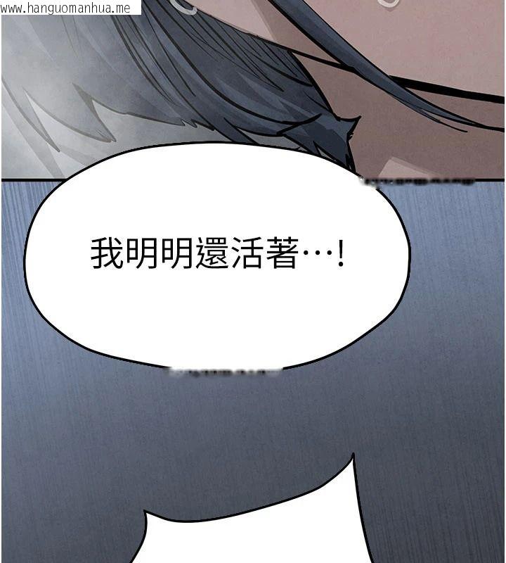韩国漫画欲海交锋韩漫_欲海交锋-第103话-无法挣脱的束缚快感在线免费阅读-韩国漫画-第88张图片