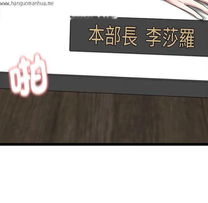 韩国漫画启动复仇系统/超真实征服游戏韩漫_启动复仇系统/超真实征服游戏-第39话在线免费阅读-韩国漫画-第46张图片