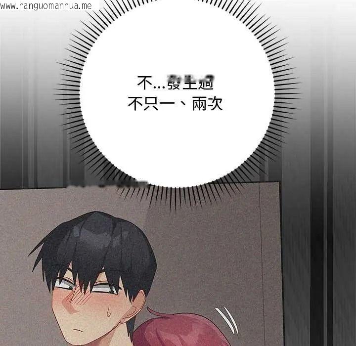 韩国漫画魔法少女退役后韩漫_魔法少女退役后-第34话在线免费阅读-韩国漫画-第106张图片