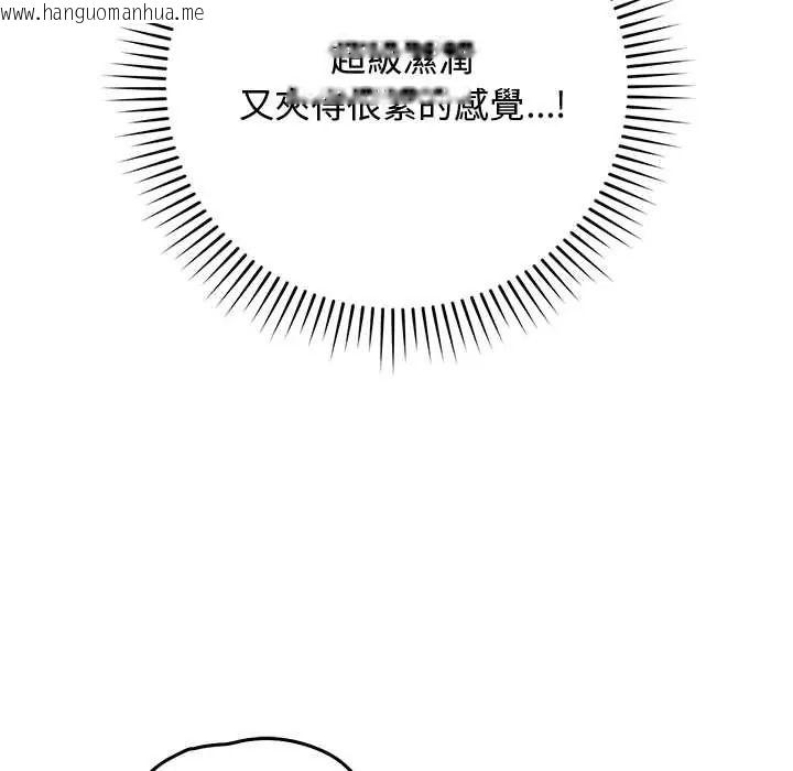 韩国漫画魔法少女退役后韩漫_魔法少女退役后-第34话在线免费阅读-韩国漫画-第70张图片