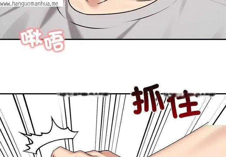 韩国漫画老婆卷款潜逃后韩漫_老婆卷款潜逃后-第76话在线免费阅读-韩国漫画-第134张图片
