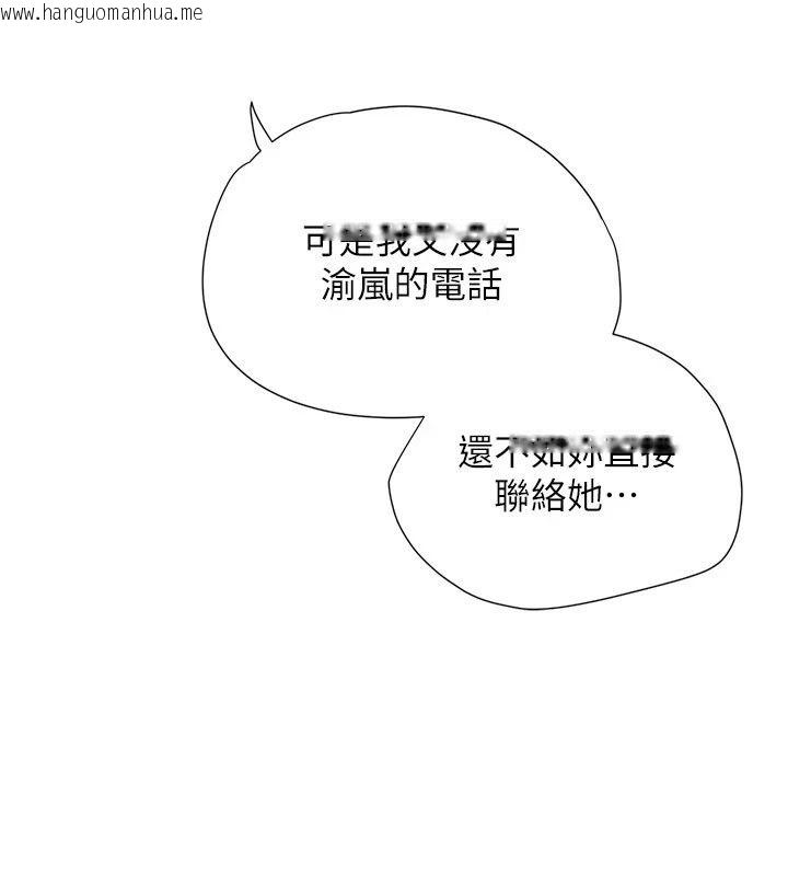 韩国漫画理想型演算法韩漫_理想型演算法-第14话-[ID]波霸天使兽在线免费阅读-韩国漫画-第117张图片