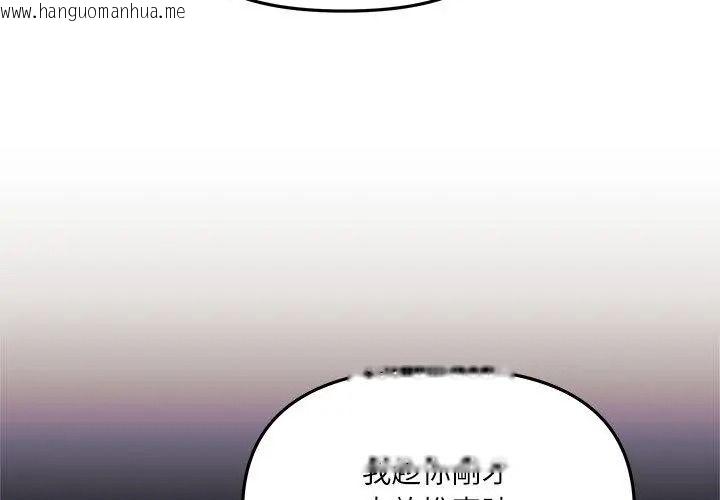韩国漫画立志当VJ的娇妻韩漫_立志当VJ的娇妻-第6话在线免费阅读-韩国漫画-第113张图片