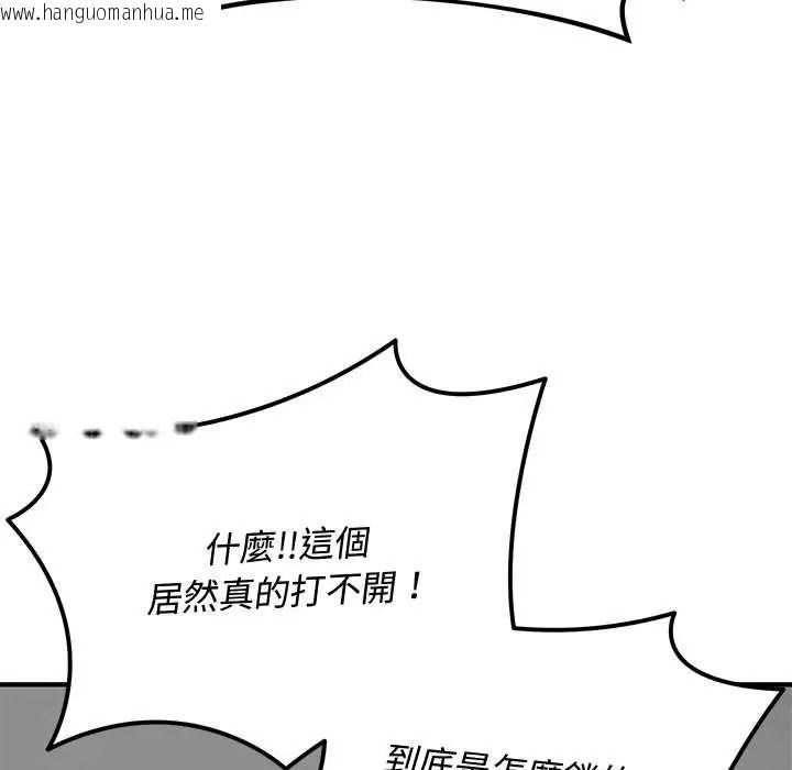 韩国漫画魔法少女退役后韩漫_魔法少女退役后-第34话在线免费阅读-韩国漫画-第169张图片