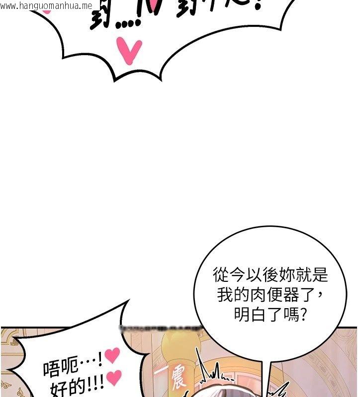 韩国漫画这一世我要开后宫韩漫_这一世我要开后宫-第25话-妹妹遭野男人侵犯了在线免费阅读-韩国漫画-第94张图片