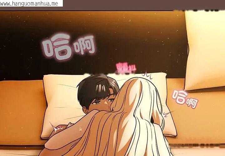 韩国漫画客制化诱惑韩漫_客制化诱惑-第12话在线免费阅读-韩国漫画-第4张图片