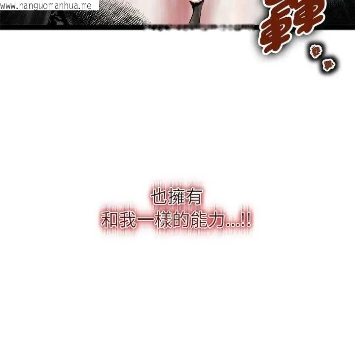 韩国漫画启动复仇系统/超真实征服游戏韩漫_启动复仇系统/超真实征服游戏-第39话在线免费阅读-韩国漫画-第170张图片