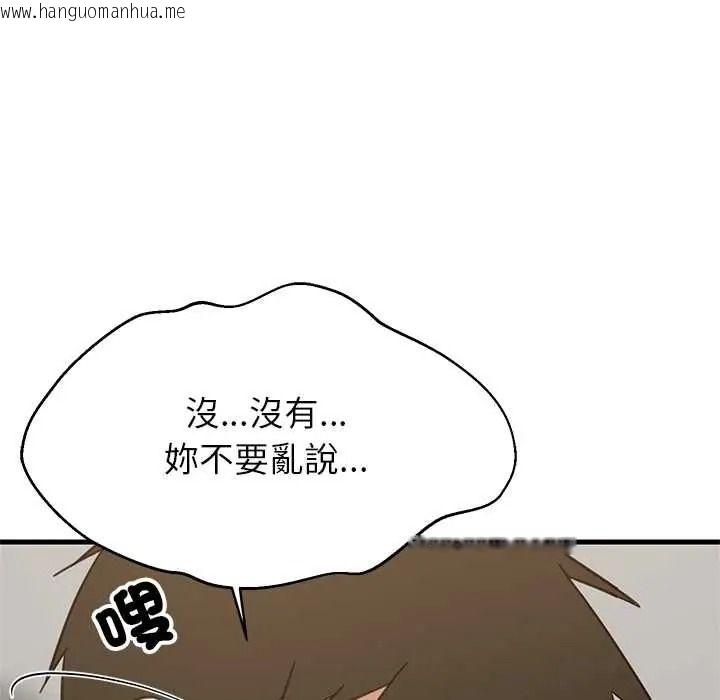 韩国漫画难缠姐妹偏要和我同居/家教住我家韩漫_难缠姐妹偏要和我同居/家教住我家-第112话在线免费阅读-韩国漫画-第122张图片