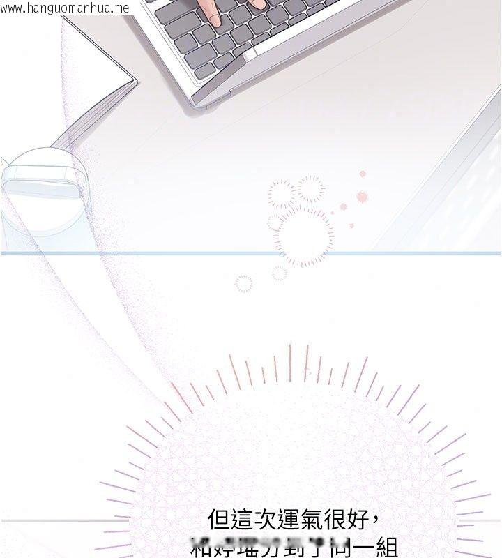 韩国漫画理想型演算法韩漫_理想型演算法-第14话-[ID]波霸天使兽在线免费阅读-韩国漫画-第33张图片