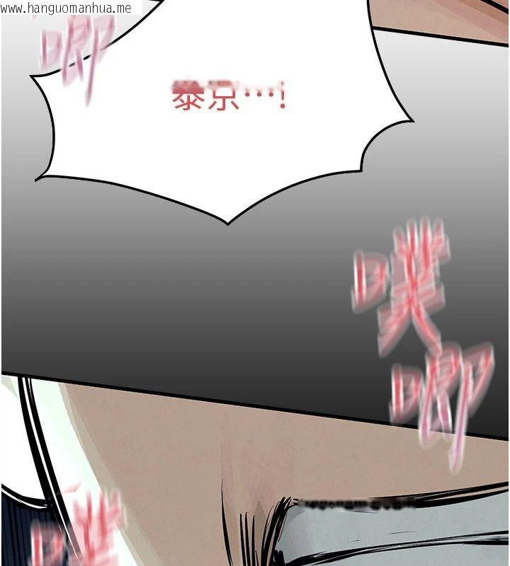韩国漫画欲海交锋韩漫_欲海交锋-第103话-无法挣脱的束缚快感在线免费阅读-韩国漫画-第214张图片