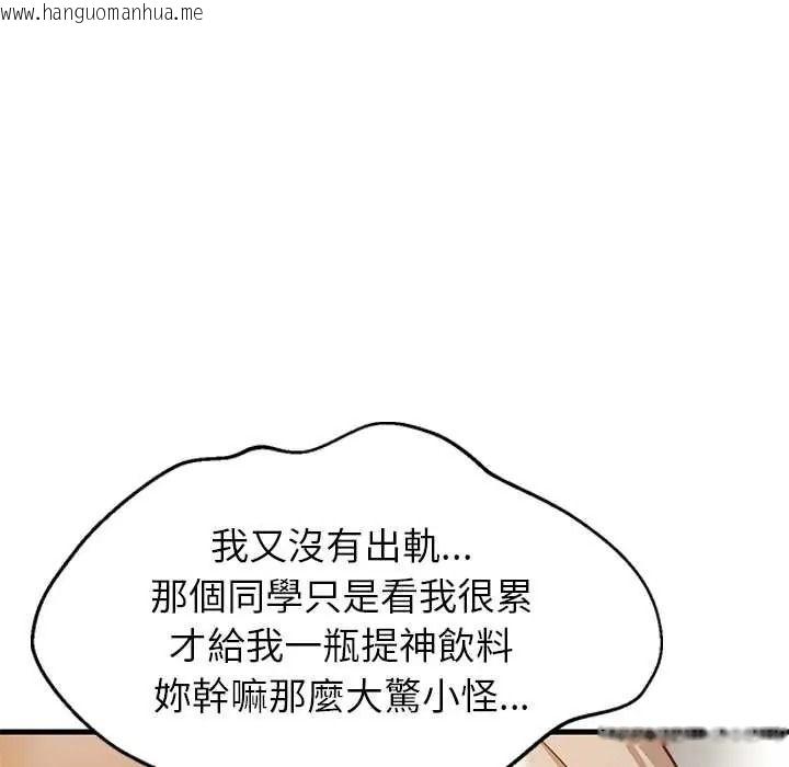 韩国漫画难缠姐妹偏要和我同居/家教住我家韩漫_难缠姐妹偏要和我同居/家教住我家-第112话在线免费阅读-韩国漫画-第124张图片