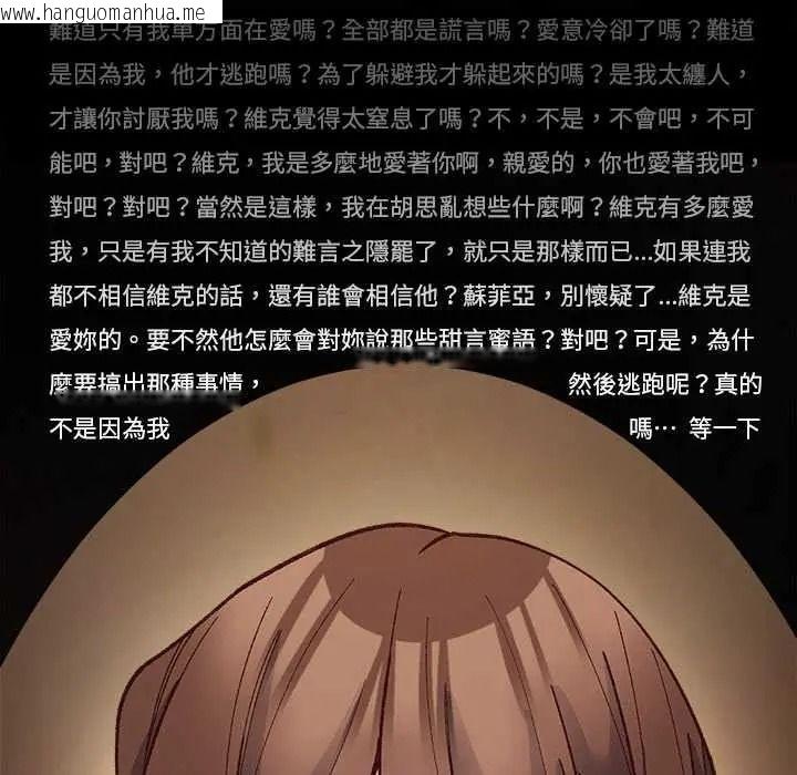 韩国漫画小姐由我来守护韩漫_小姐由我来守护-第38话在线免费阅读-韩国漫画-第126张图片