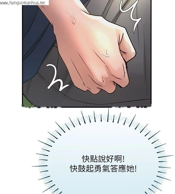 韩国漫画理想型演算法韩漫_理想型演算法-第14话-[ID]波霸天使兽在线免费阅读-韩国漫画-第104张图片
