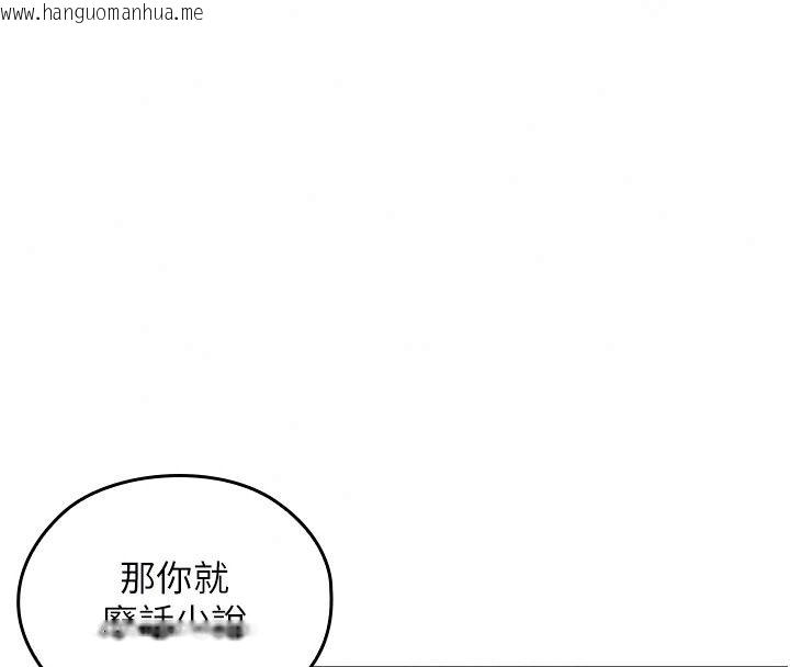 韩国漫画魔法少女露美娜韩漫_魔法少女露美娜-第21话-魔法少女毕业在线免费阅读-韩国漫画-第176张图片