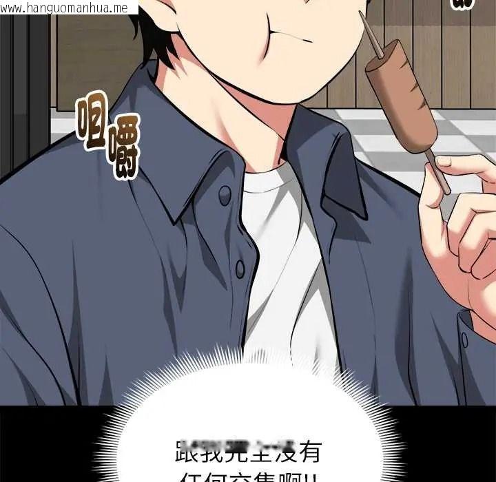 韩国漫画启动复仇系统/超真实征服游戏韩漫_启动复仇系统/超真实征服游戏-第39话在线免费阅读-韩国漫画-第18张图片