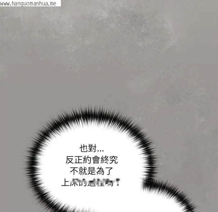 韩国漫画与众不同的兄妹/我家的掌上明珠韩漫_与众不同的兄妹/我家的掌上明珠-第64话在线免费阅读-韩国漫画-第98张图片