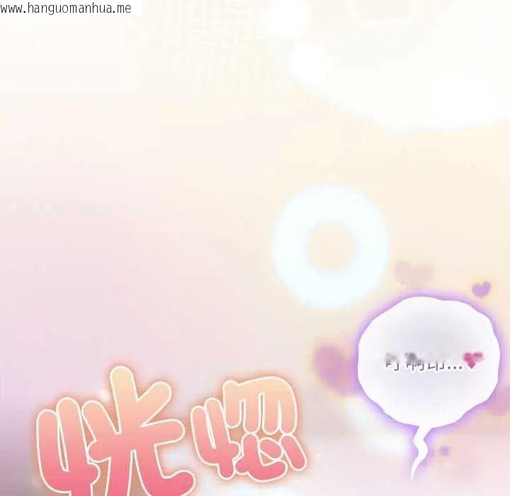 韩国漫画与众不同的兄妹/我家的掌上明珠韩漫_与众不同的兄妹/我家的掌上明珠-第64话在线免费阅读-韩国漫画-第80张图片