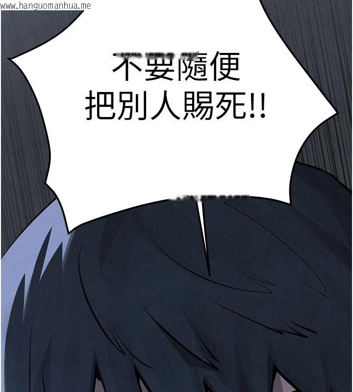 韩国漫画欲海交锋韩漫_欲海交锋-第103话-无法挣脱的束缚快感在线免费阅读-韩国漫画-第89张图片