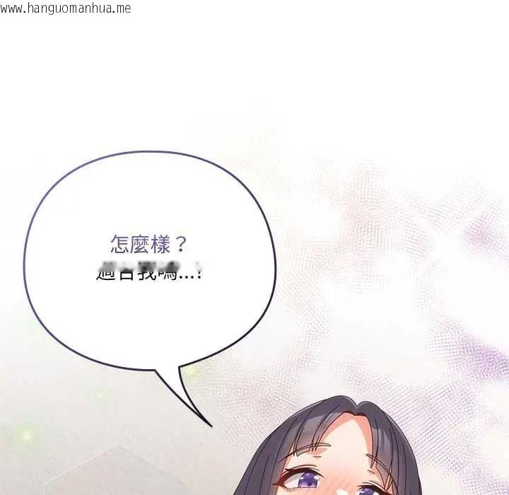 韩国漫画与众不同的兄妹/我家的掌上明珠韩漫_与众不同的兄妹/我家的掌上明珠-第64话在线免费阅读-韩国漫画-第145张图片