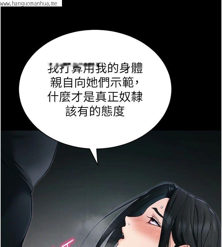 韩国漫画太妹攻略指南韩漫_太妹攻略指南-第66话-快不保的资深奴隶地位在线免费阅读-韩国漫画-第55张图片