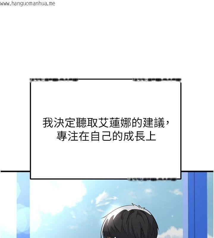 韩国漫画足球型男脱单指南韩漫_足球型男脱单指南-第81话-干脆让我来养你吧在线免费阅读-韩国漫画-第139张图片