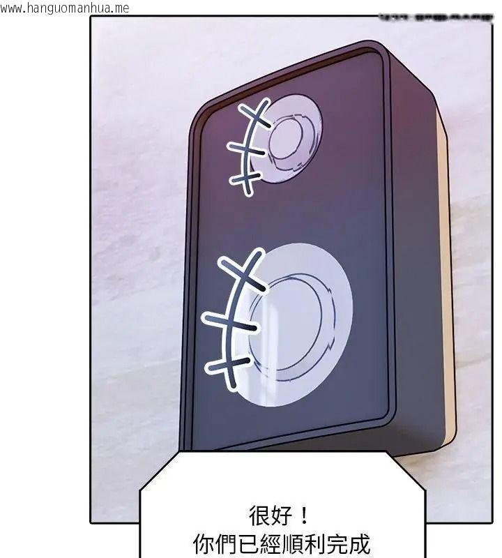 韩国漫画爱情实验韩漫_爱情实验-第2话在线免费阅读-韩国漫画-第94张图片