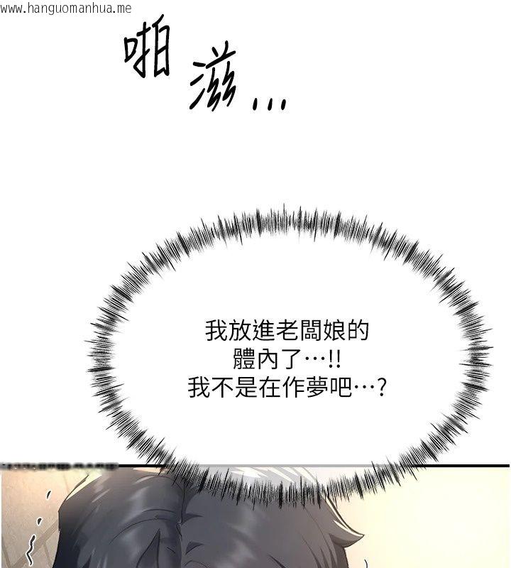 韩国漫画成人漫画取材课韩漫_成人漫画取材课-第19话-攻守互换!!想喷可以喷喔在线免费阅读-韩国漫画-第6张图片