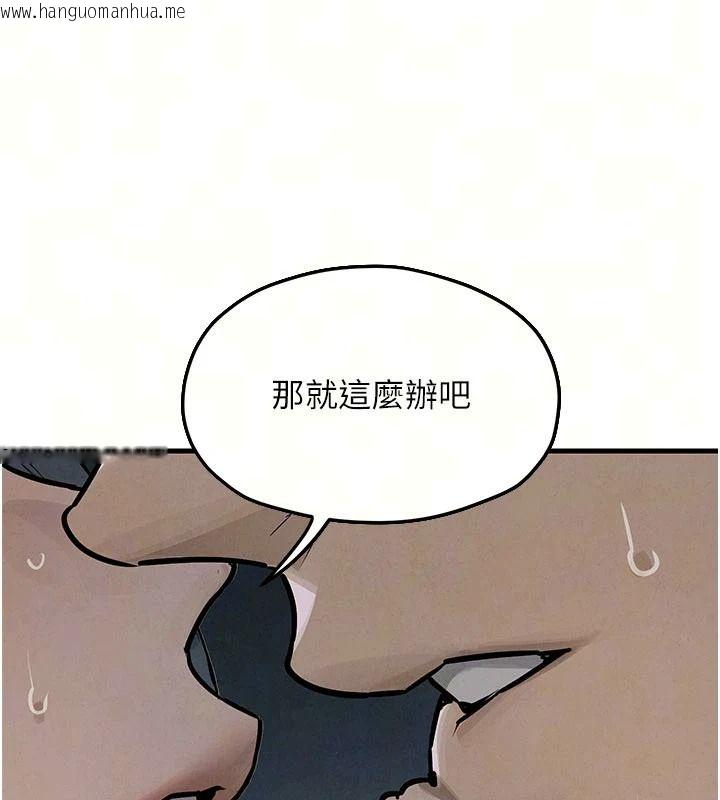 韩国漫画欲海交锋韩漫_欲海交锋-第103话-无法挣脱的束缚快感在线免费阅读-韩国漫画-第106张图片