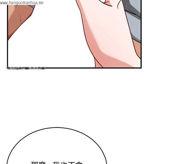 韩国漫画魔法少女退役后韩漫_魔法少女退役后-第34话在线免费阅读-韩国漫画-第32张图片