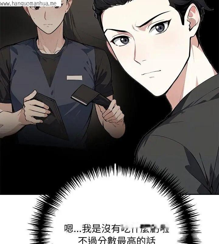 韩国漫画爱情实验韩漫_爱情实验-第2话在线免费阅读-韩国漫画-第25张图片