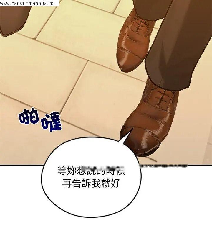 韩国漫画老婆卷款潜逃后韩漫_老婆卷款潜逃后-第76话在线免费阅读-韩国漫画-第72张图片