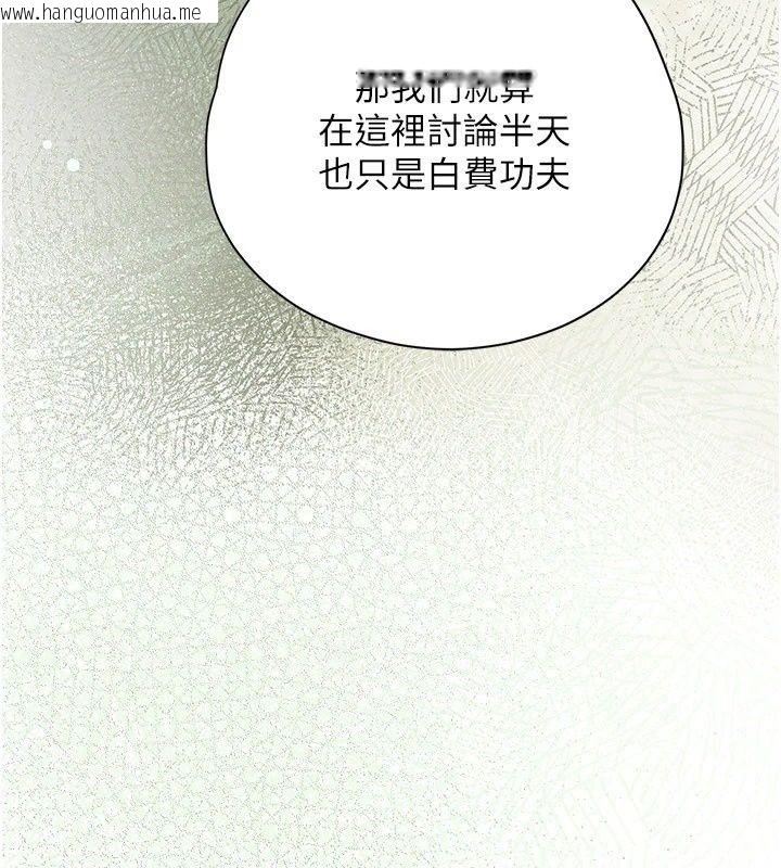 韩国漫画理想型演算法韩漫_理想型演算法-第14话-[ID]波霸天使兽在线免费阅读-韩国漫画-第115张图片