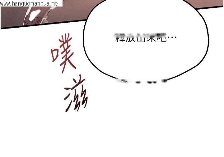 韩国漫画欲海交锋韩漫_欲海交锋-第103话-无法挣脱的束缚快感在线免费阅读-韩国漫画-第130张图片