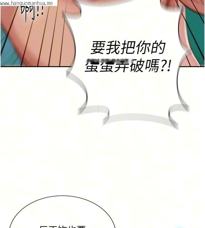 韩国漫画一发致富韩漫_一发致富-第9话-先让我干再说!!在线免费阅读-韩国漫画-第72张图片
