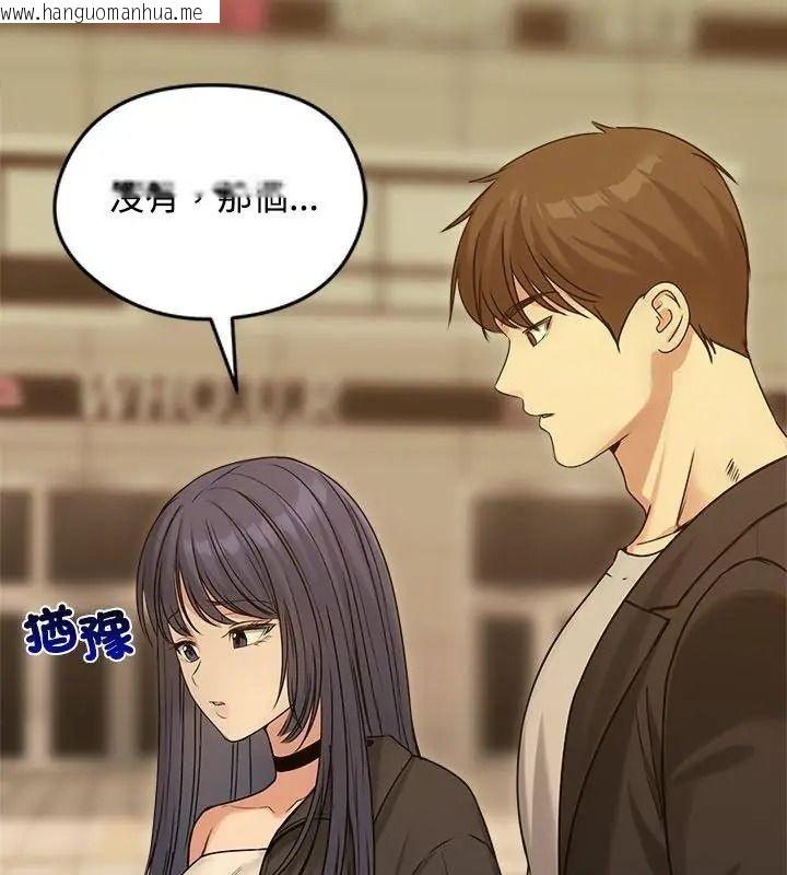韩国漫画老婆卷款潜逃后韩漫_老婆卷款潜逃后-第76话在线免费阅读-韩国漫画-第63张图片