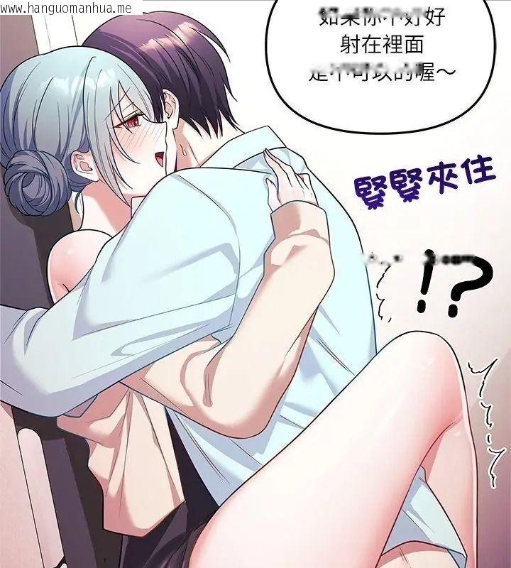 韩国漫画立志当VJ的娇妻韩漫_立志当VJ的娇妻-第6话在线免费阅读-韩国漫画-第153张图片