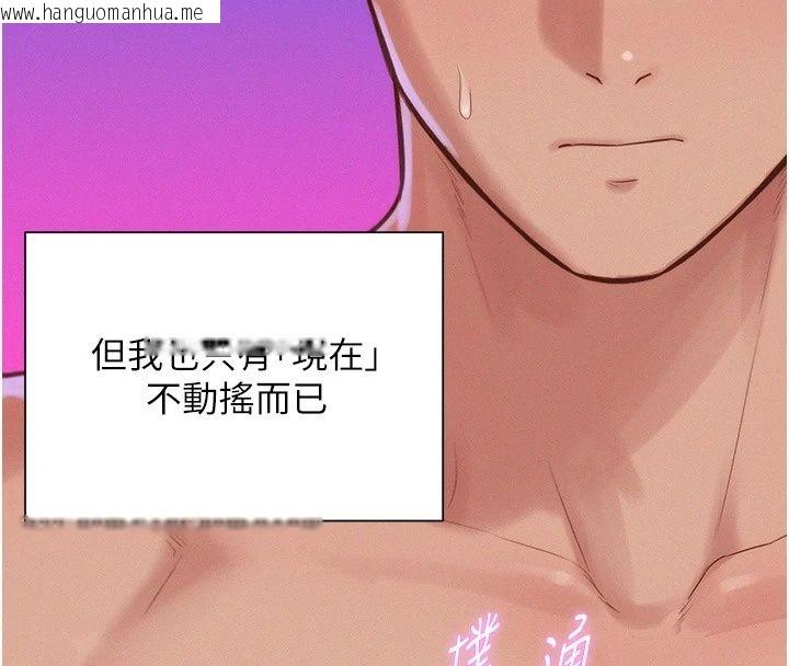 韩国漫画一发致富韩漫_一发致富-第9话-先让我干再说!!在线免费阅读-韩国漫画-第172张图片
