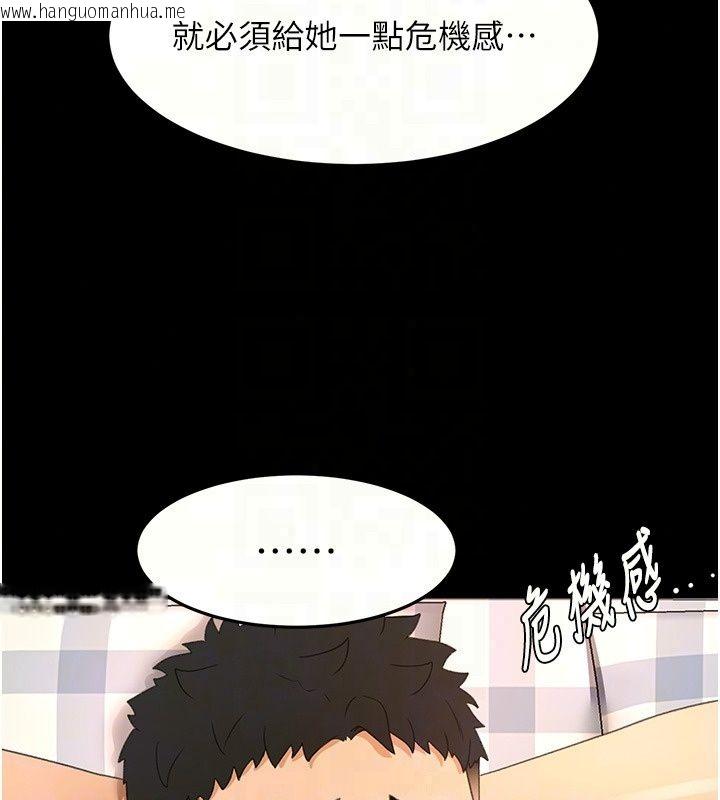 韩国漫画顶加套房的春天韩漫_顶加套房的春天-第84话-母女间的心理战在线免费阅读-韩国漫画-第73张图片