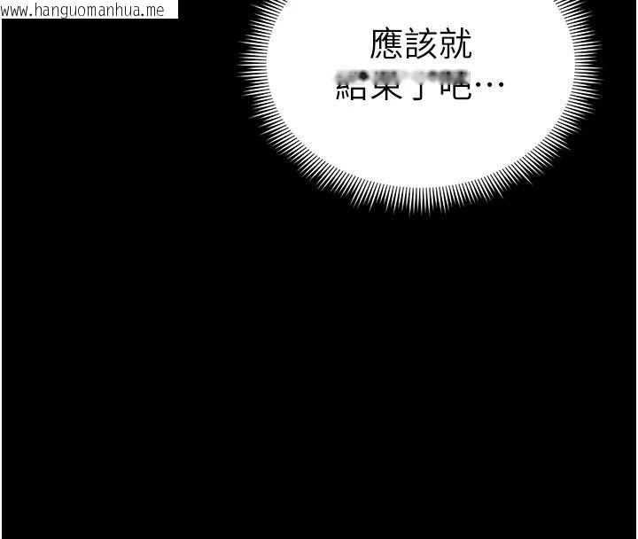 韩国漫画太妹攻略指南韩漫_太妹攻略指南-第66话-快不保的资深奴隶地位在线免费阅读-韩国漫画-第33张图片