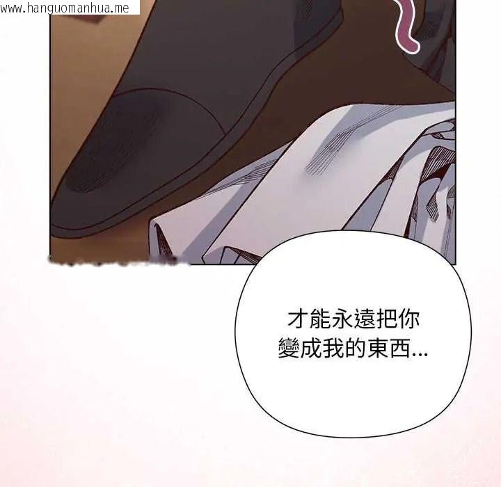 韩国漫画小姐由我来守护韩漫_小姐由我来守护-第38话在线免费阅读-韩国漫画-第139张图片