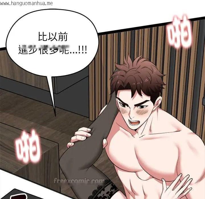 韩国漫画启动复仇系统/超真实征服游戏韩漫_启动复仇系统/超真实征服游戏-第39话在线免费阅读-韩国漫画-第90张图片