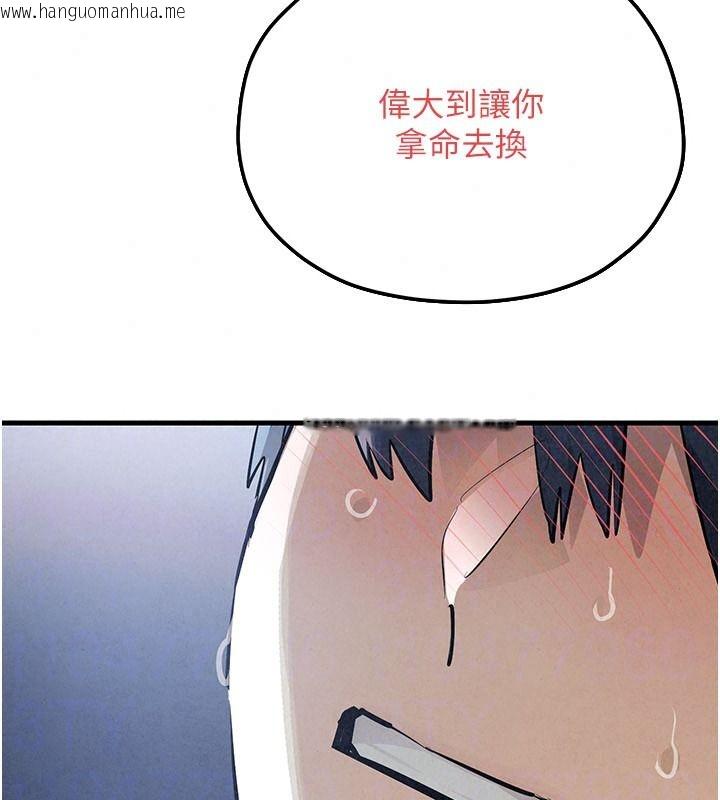 韩国漫画欲海交锋韩漫_欲海交锋-第103话-无法挣脱的束缚快感在线免费阅读-韩国漫画-第182张图片