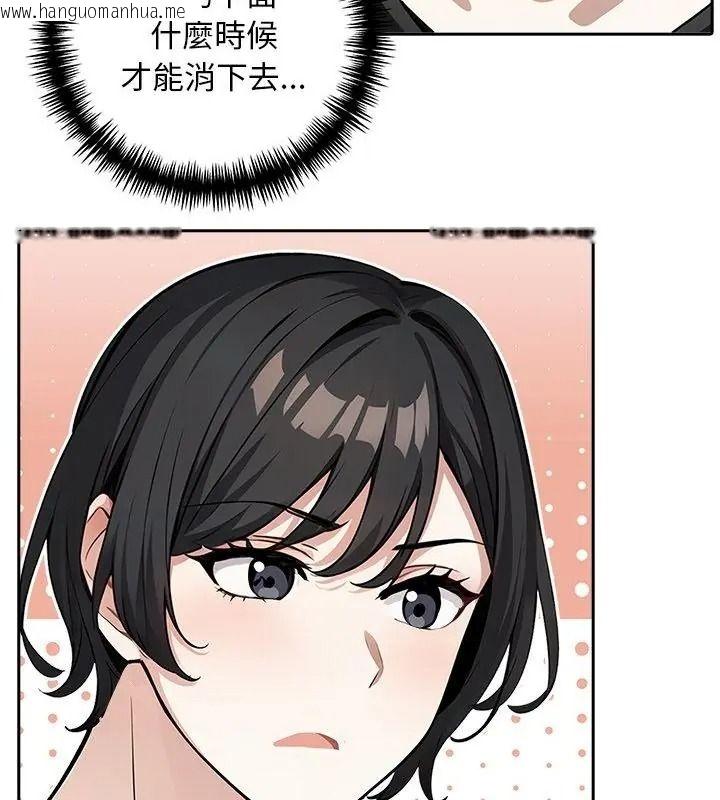 韩国漫画爱情实验韩漫_爱情实验-第2话在线免费阅读-韩国漫画-第118张图片